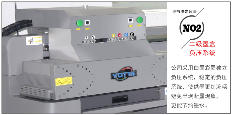 二級(jí)墨盒負(fù)壓系統(tǒng)