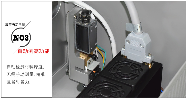 自動(dòng)測(cè)高系統(tǒng)